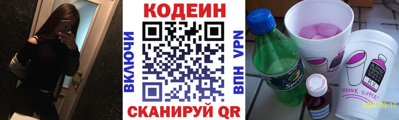 kraken как войти  Ардон  Кодеиновый сироп Lean напиток Lean (лин) 