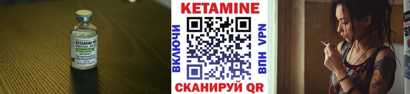 Кетамин ketamine  закладки  Ардон 