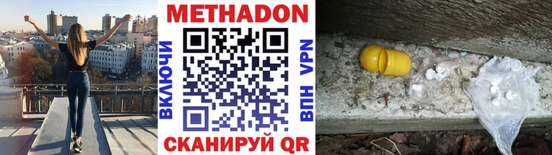 Метадон белоснежный  Ардон 