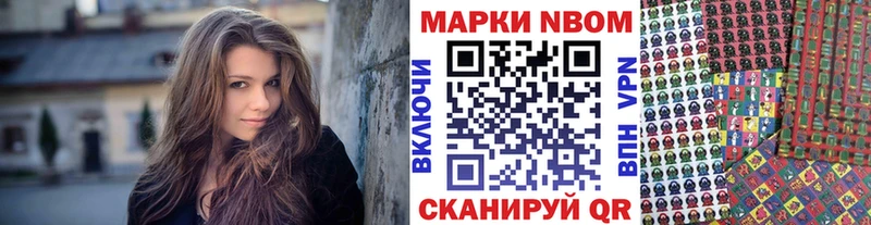 Марки NBOMe 1500мкг Ардон